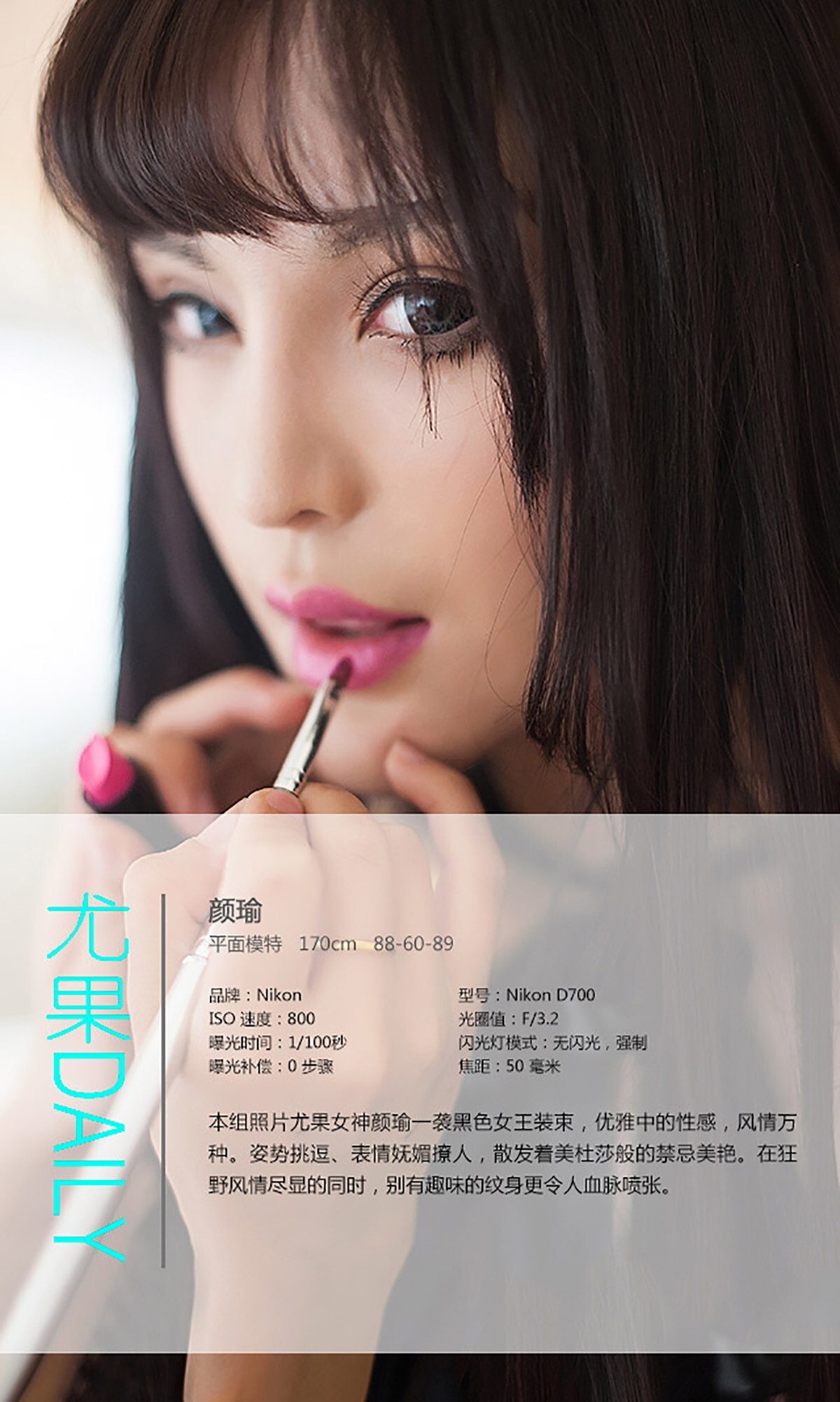 [Ugirls爱尤物]APP2015 No.040 颜瑜